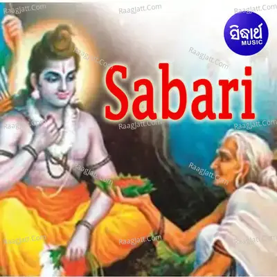 Sabari - Anonymous