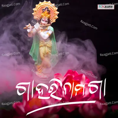 Ga Hari Nama Ga Poster