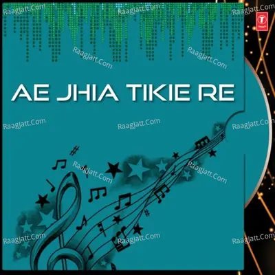 Ae Jhia Tikie Re - Balaram Sabat