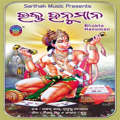 Bhakta Hanuman - Prafulla Behera