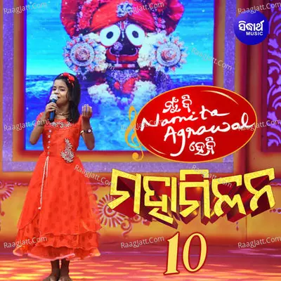 Mun Bi Namita Agrawal Hebi Mahamilan 10 Poster