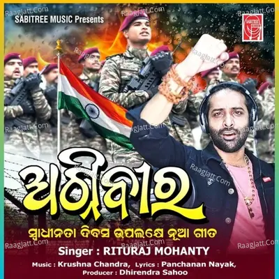 Rituraj Mohanty Image
