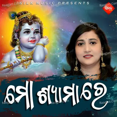 Mo Syamare - Ira Mohanty