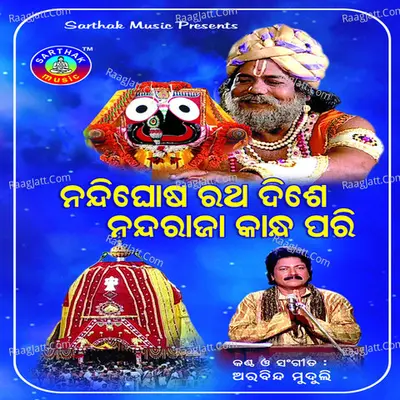 Nandi Ghosa Ratha Dise Nanda Raja Kandha Pari - Arabinda Muduli