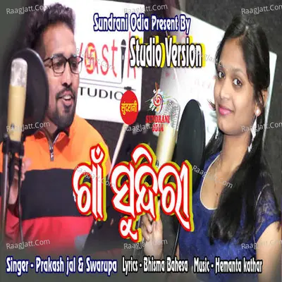 Gaon Sundri Poster