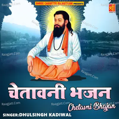 Chetavni Bhajan Poster