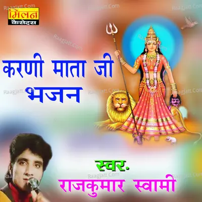 Karni Mata Ji Bhajan - Rajkumar Swami