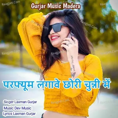 Perfume Lagave Chhori Chunni Mein Cover