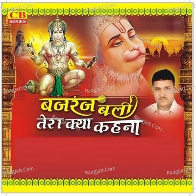 Bajarang Bali Tera Kya Kahana Poster