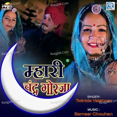 Mhari Chandra Gorja Cover