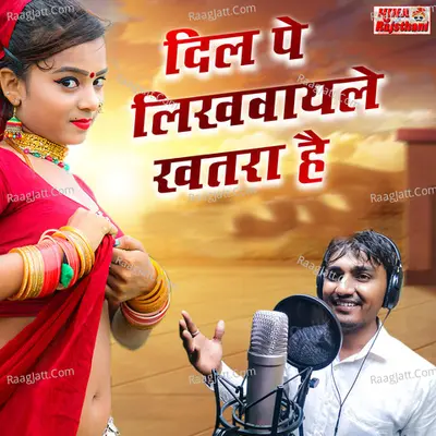 Dil Pe Likhwayale Khatra Hai