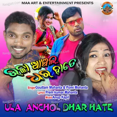 Ula Anchol Dhar Hate Cover
