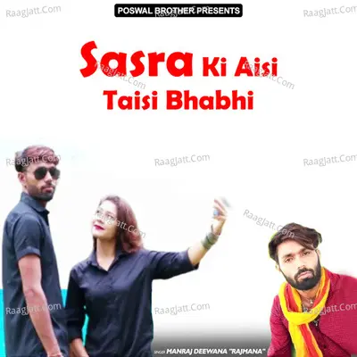 Sasra Ki Aisi Taisi Bhabhi - Manraj Deewana Rajmana