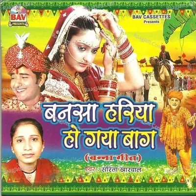 Bansa Hariya Ho Gaya Baag - Sarita Kharwal