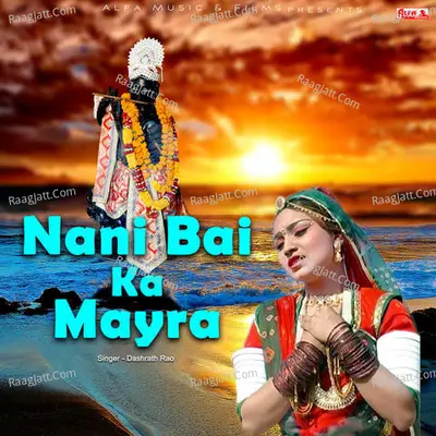 Nani Bai Ka Mayra - 