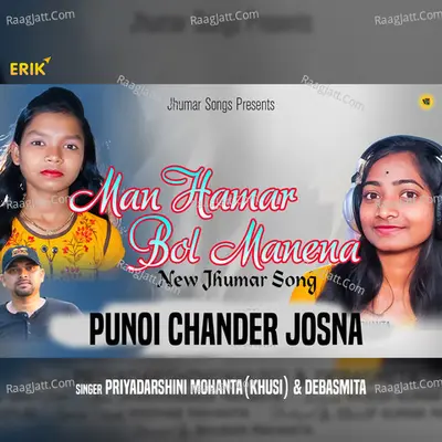 Punoi Chander Josna Cover