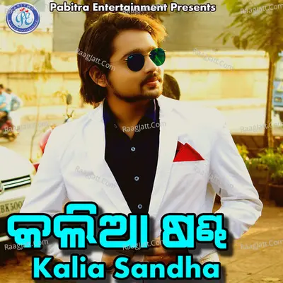 Kalia Sandha - Sriram Luhar