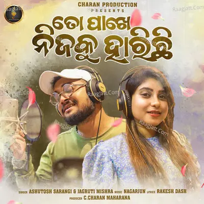 To Pakhe Nijaku Harichi Cover