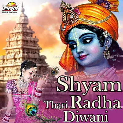 Shyam Thari Radha Diwani Poster