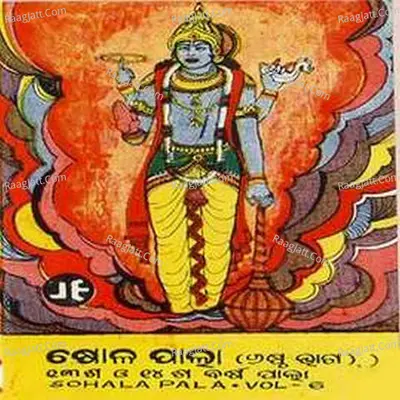 Sholapaala - Vol 6 - Pala - 