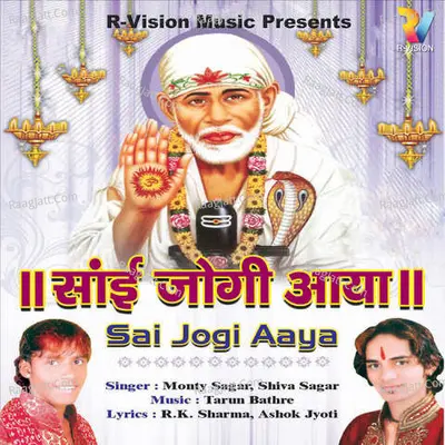 Sai Jogi Aaya Poster