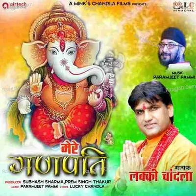 Mere Ganpati Cover