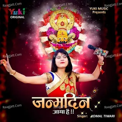 Janmdin Aaya Hai Cover