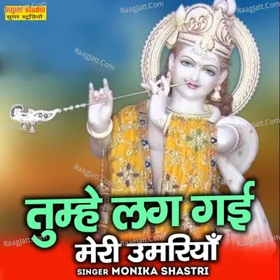 Tumhe Lag Gaye Meri Umariya
