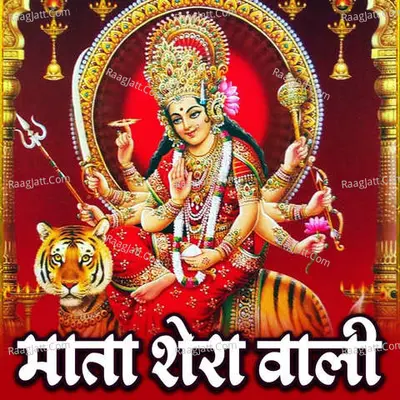 Mata Shera Wali Cover