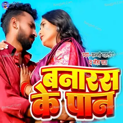 Banaras Ke Paan Cover