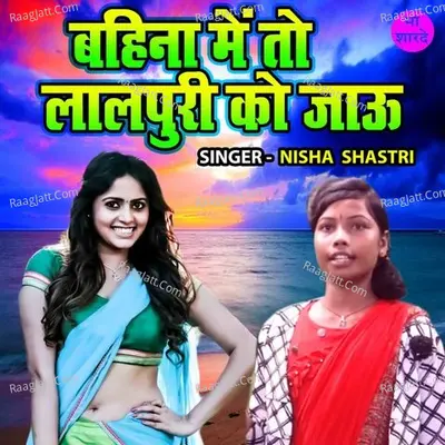 Bahina Main To Lalpuri Ko Jau Cover