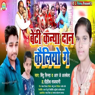 R J Albela Image