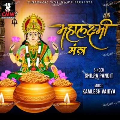 Mahalaxmi Mantra Cover