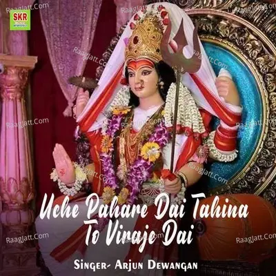 Uche Pahare Dai Tahina To Viraje Dai