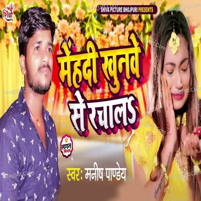 Mehandi Khunwe Se Rachala Cover
