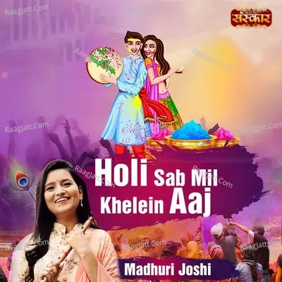 Holi Sab Mil Khelein Aaj Cover