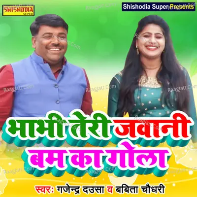 Bhabhi teri jawani ri mane lage bomb ka gola Cover