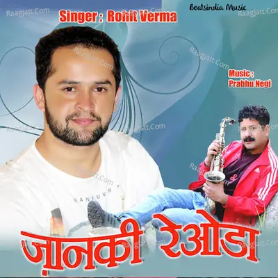 Zanki Reoda Cover