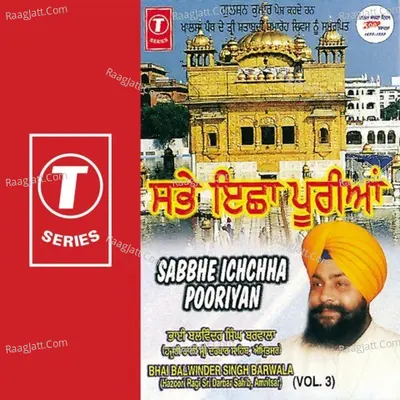 Sabbe Ichchha Pooriyan - Bhai Balwinder S. Barwala