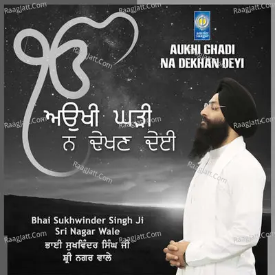 Aukhi Ghadi Na Dekhan Deyi Poster