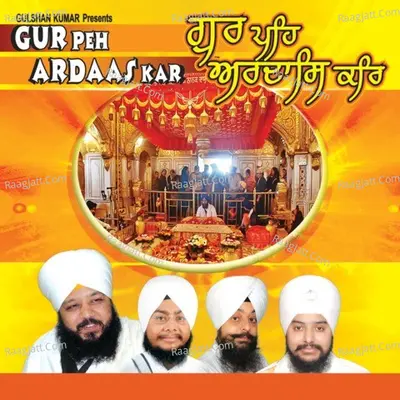 Gur Peh Ardaas Kar Poster
