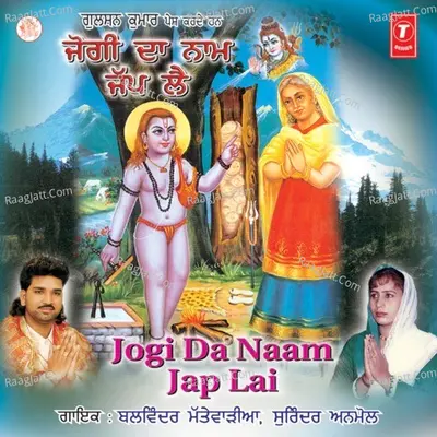 Jogi Da Naam Jap Lai Poster