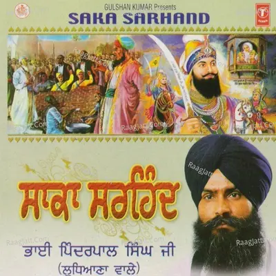 Saka Sarhand Cover