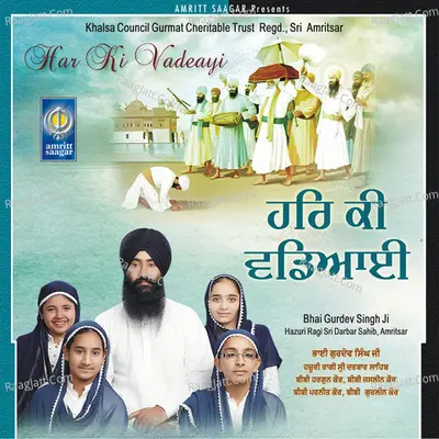 Har Ki Vadeayi Poster