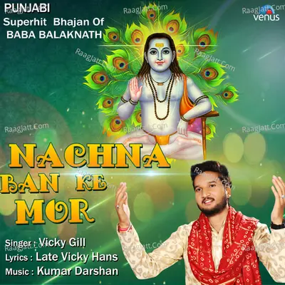 Nachna Ban Ke Mor