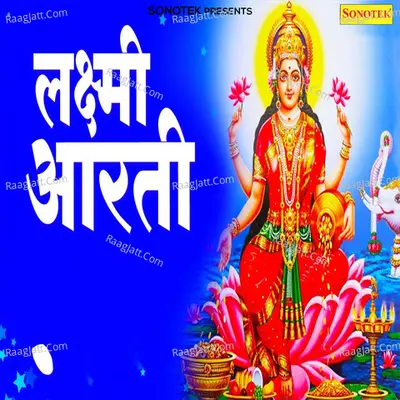 Laxmi Aarti Cover