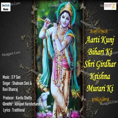 Aarti Kunj Bihari Ki Shri Girdhar Krishna Murari Ki Cover