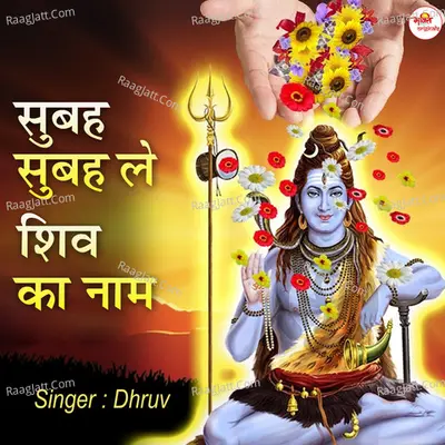 Subha Subha Le Shiv Ka Naam Cover