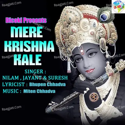 Mere Krishna Kale Poster