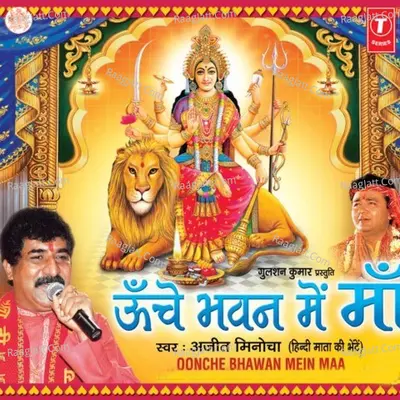 Oonche Bhawan Mein Maa Poster